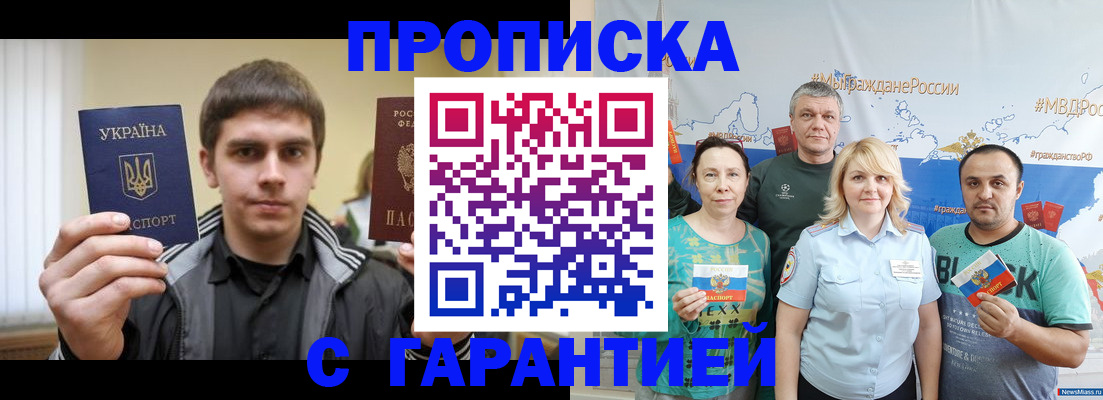 временная регистрация надежно в Киренске