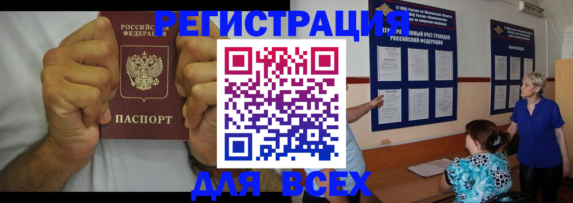 прописка для кредита в Киренске