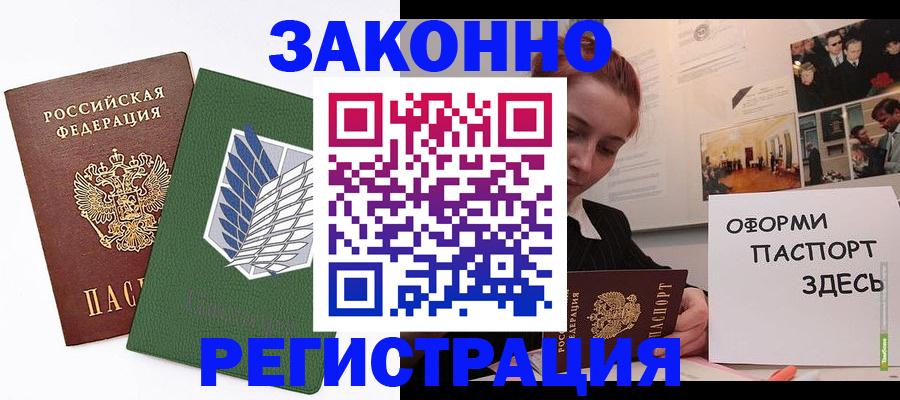 где прописаться в Киренске