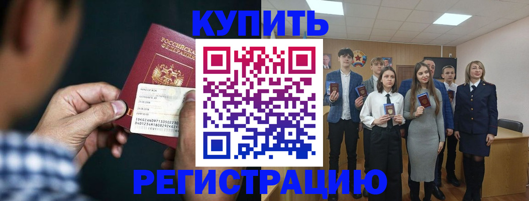 прописка для кредита в Киренске